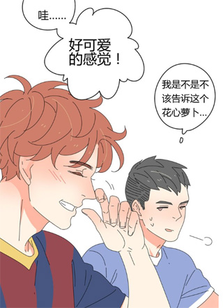 蜜糖陷阱 截图1