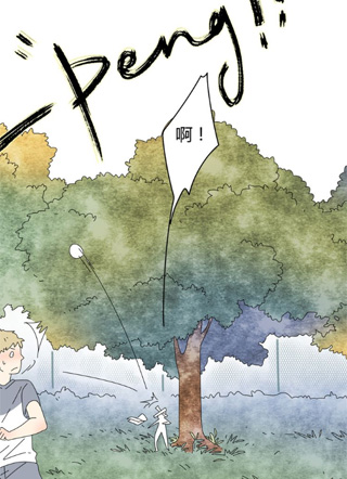 蜜糖陷阱 截图1