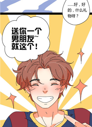 蜜糖陷阱 截图1