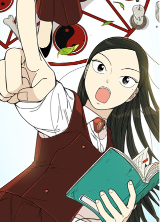 种植部神秘日志