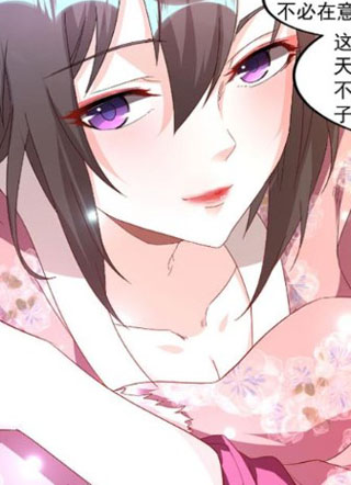 粉墨狐颜 截图1