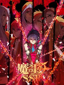 魔王SSR