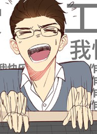 仙界社畜日常 截图1