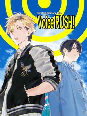 Voice RUSH！
