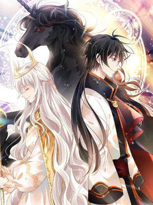 时空彼岸的独角兽