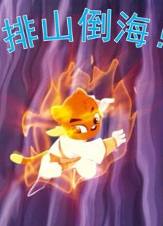 虹猫蓝兔光明剑 截图1