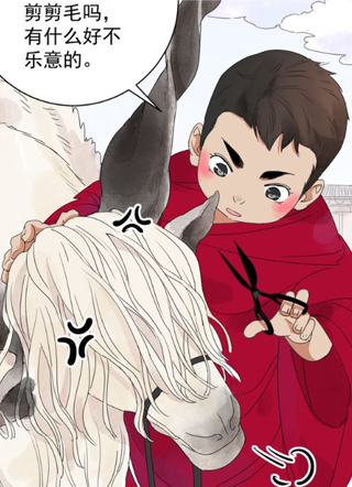 雪山·草地·传说少年登巴的故事 截图1