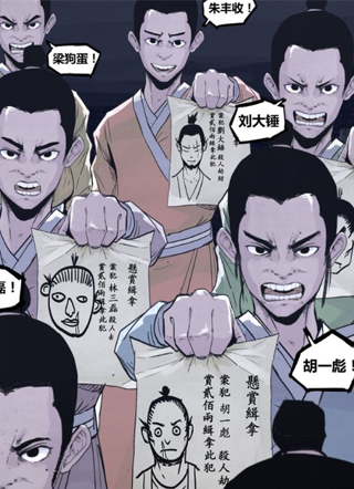 侠客行不通 截图1