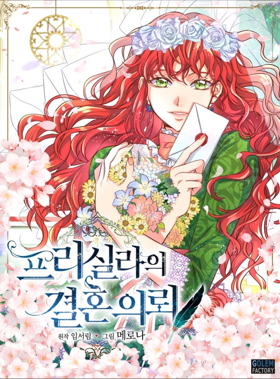 恶魔的契约新娘