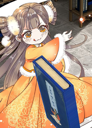 糟糕！它成精了 截图1