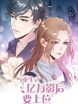 他的夫人超大牌