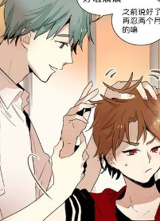 当不良老大的男人 截图1