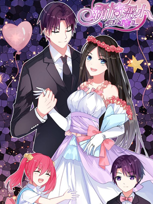 冷情殿下：捉弄小萌妻