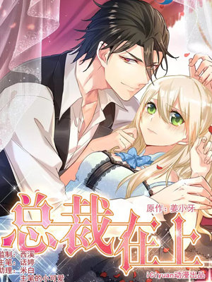 我的男人是个偏执狂