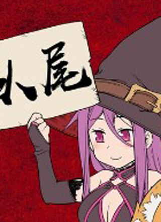 魔法使的印刷厂 截图1