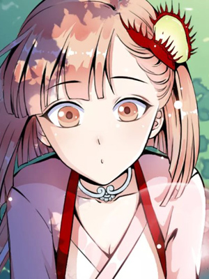 少年，你是哪根草