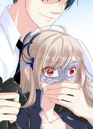 面具娇妻 截图1