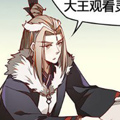 九歌少司命漫画免费更新