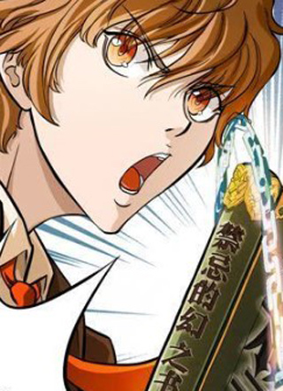 禁忌的幻之书 截图1