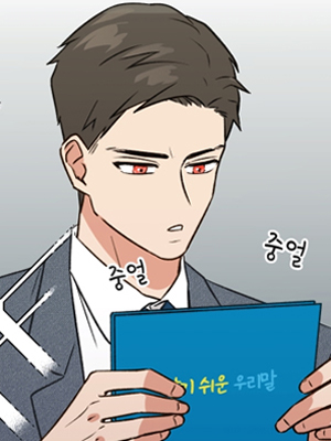 甜蜜血腥的伴侣