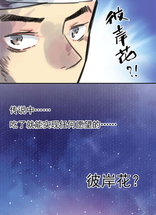 妙先生之彼岸花 截图1