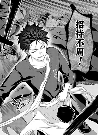 食戬之灵 截图1