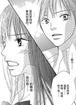 好想告诉你 截图1