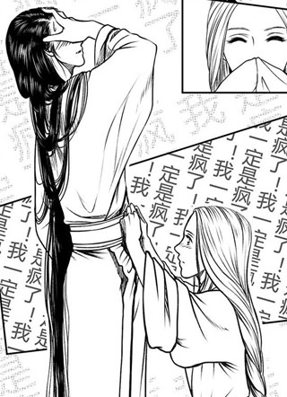 只想为你放弃永生 截图1