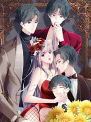 老公每天换人设