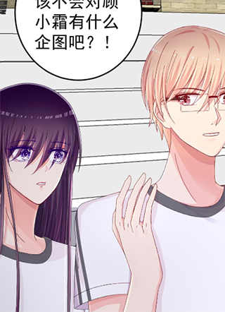 她,你也敢撩? 截图1