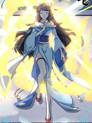 狐狸的本命年法则