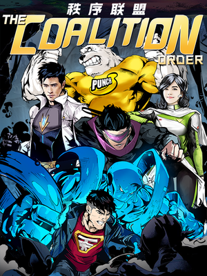 秩序联盟-起源