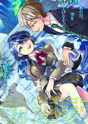 如果救下了准备跳楼的女高中生会怎样？