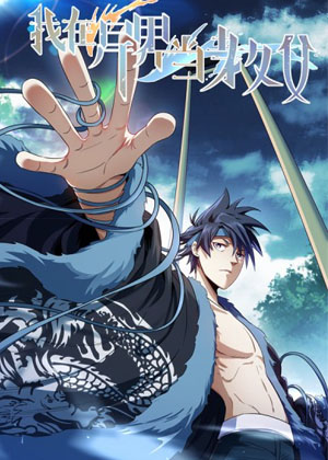 我在异界当教父