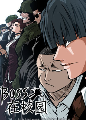 BOSS在校园