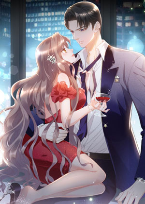 危险而迷人的你