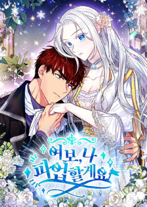 亲爱的，我要罢工了