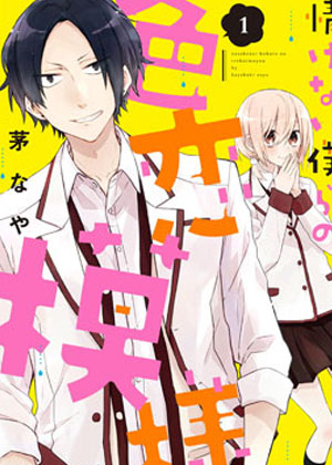 我们青涩的恋爱模样