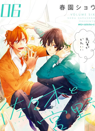 佐佐木与宫野 截图1