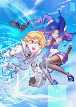 我在异界修魔法