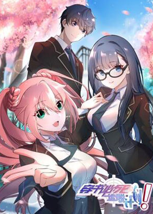 穿书必死逃脱计划！