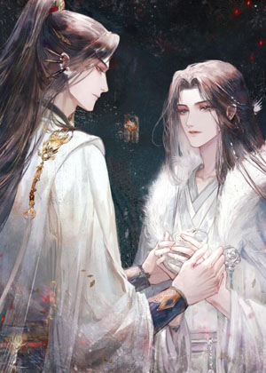 不见上仙三百年