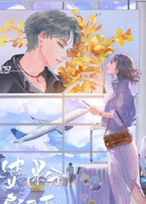 老婆粉了解一下