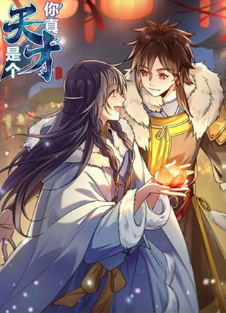 你真是个天才 截图1