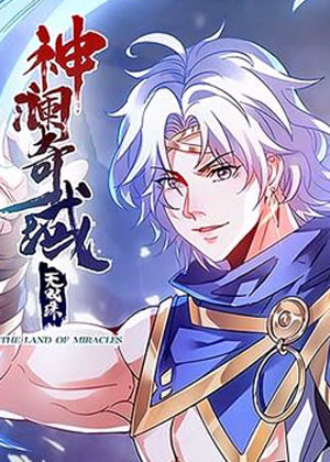 神澜奇域无双珠