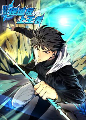 我靠强迫症上王者