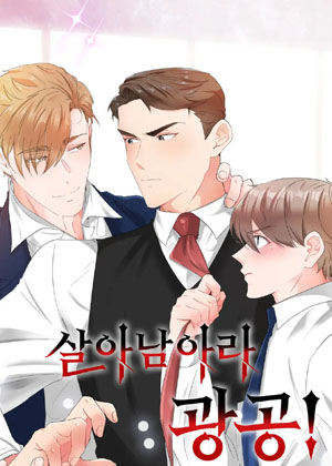 活下去！狂攻！