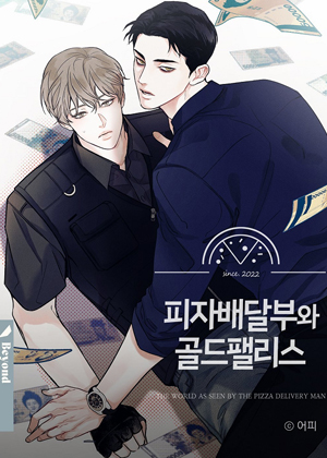 披萨小哥与黄金宫