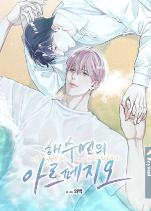 海水面上的琶音