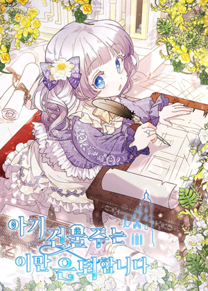 婴儿建筑师即将隐退